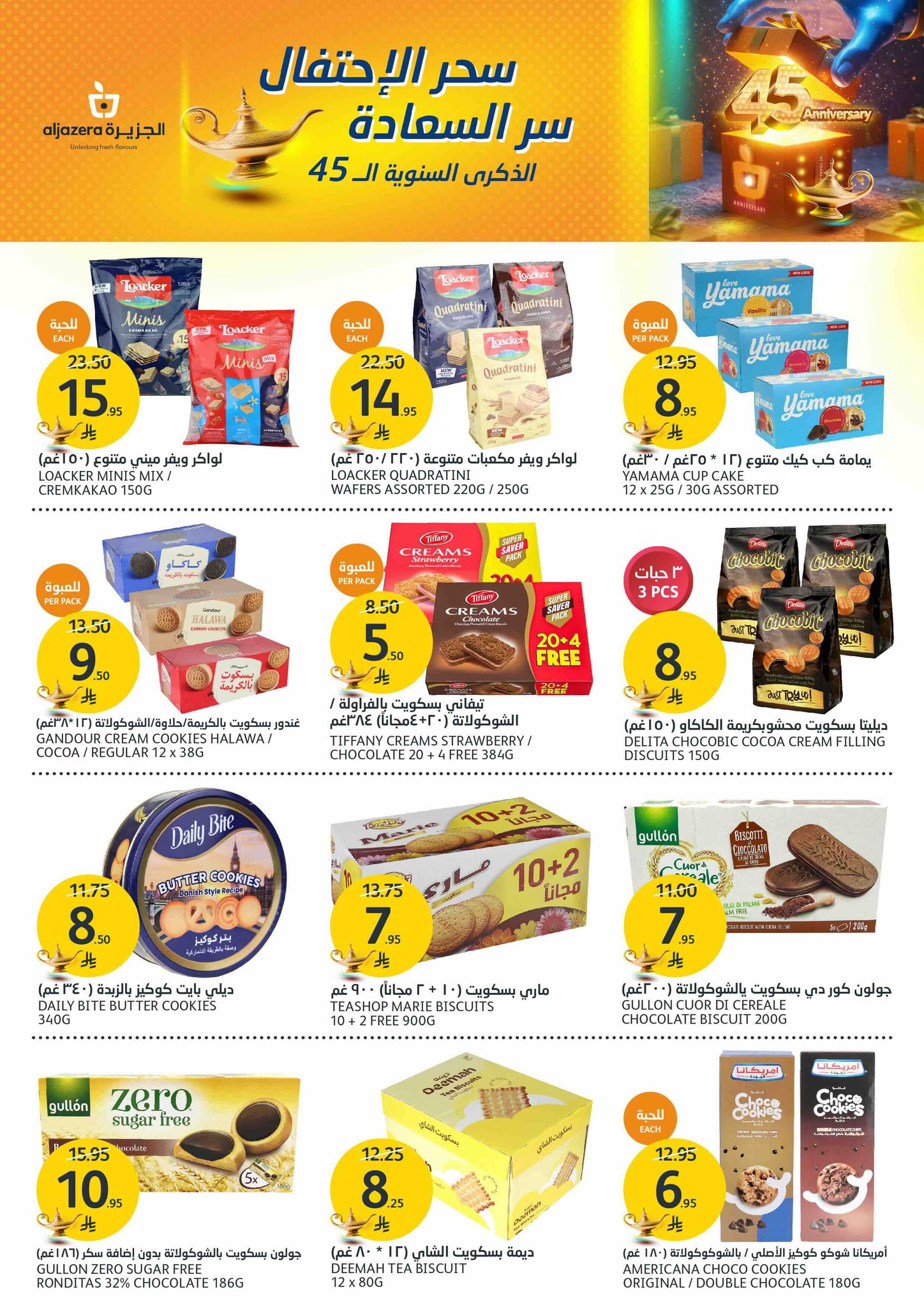 aljazera-markets offers from 14may to 20may 2025 عروض أسواق الجزيرة من 14 مايو حتى 20 مايو 2025 صفحة رقم 19